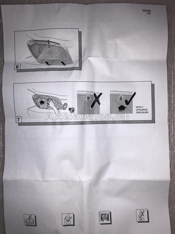 Защита передних фар TOYOTA RAV4 CA30W 2006-2009 карбон EGR 239210CF