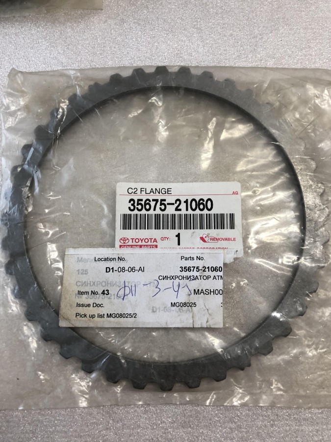 Диск фрикционный акпп новый оригинал TOYOTA 3567521060