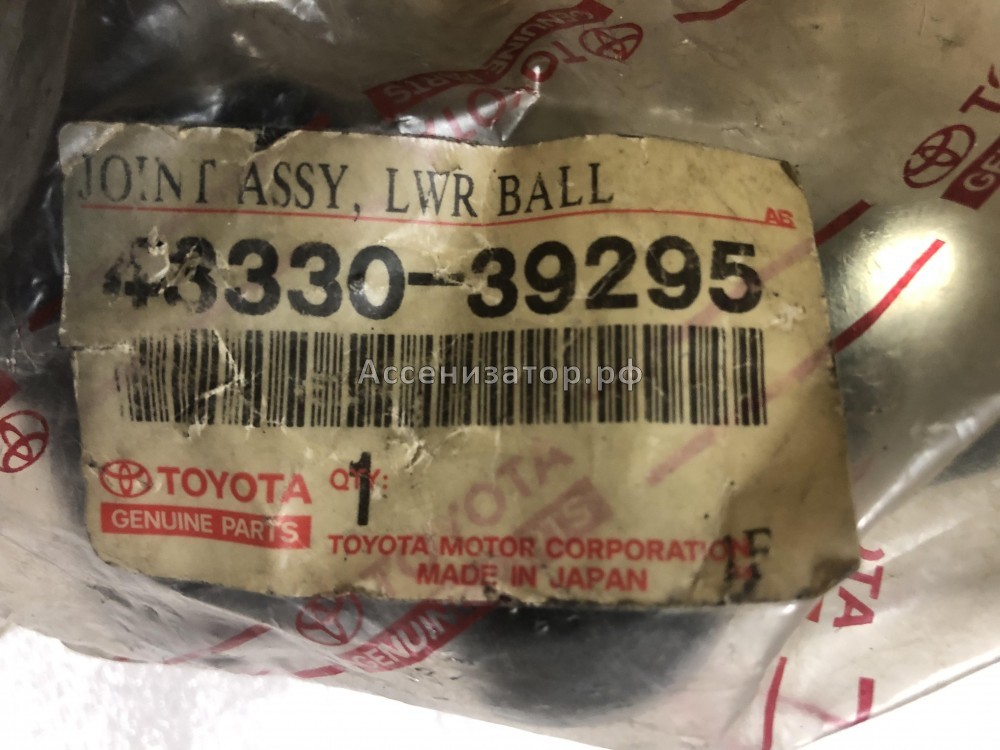 Опора шаровая TOYOTA Hilux 4333039295