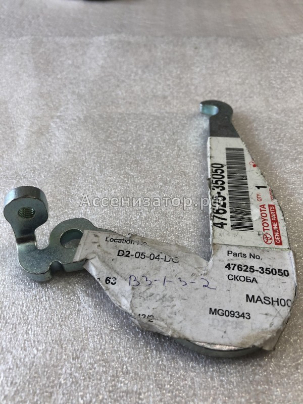 Рычаг стояночного тормоза TOYOTA Hilux Surf 4762535050