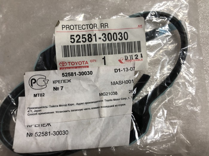 Прокладка заднего бампера LEXUS GS TOYOTA ARISTO 5258130030