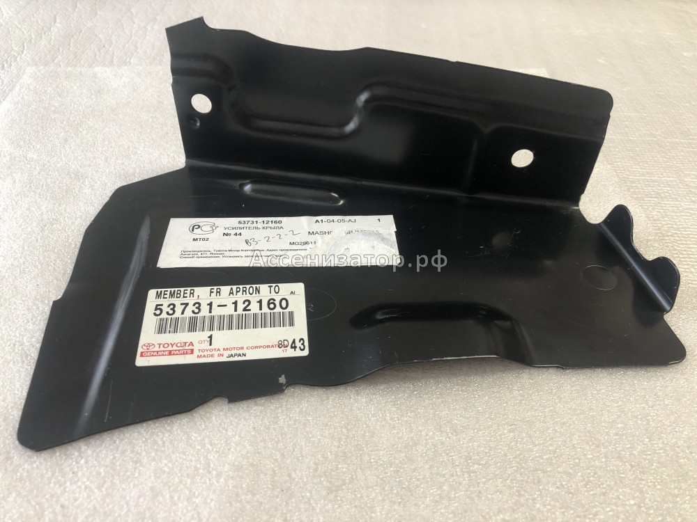 Усилитель крыла TOYOTA Corolla E120 5373112160