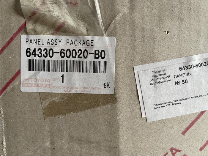 Полка багажника TOYOTA Land Cruiser Prado 125 6433060020B0