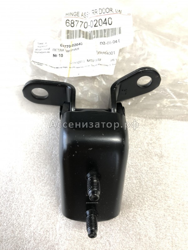 Петля двери задней правой нижняя Toyota COROLLA E110 1997-2001 6877002040