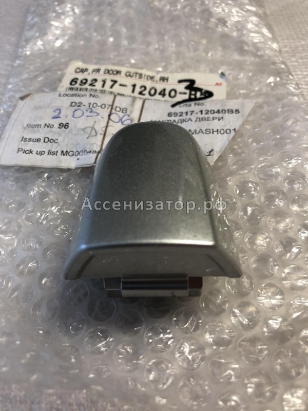 Накладка ручки двери личинки замка TOYOTA Corolla 120, AURIS, BLADE, PRIUS 6921712040B5