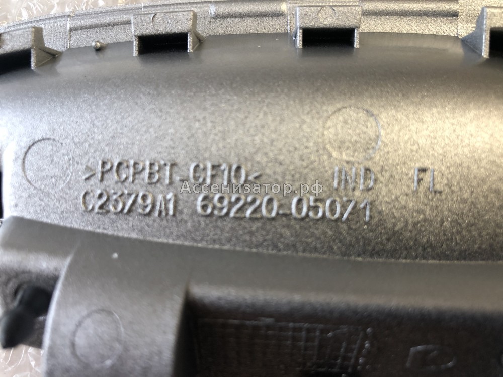 Ручка передней левой двери TOYOTA AVENSIS Т220 6922005071B0