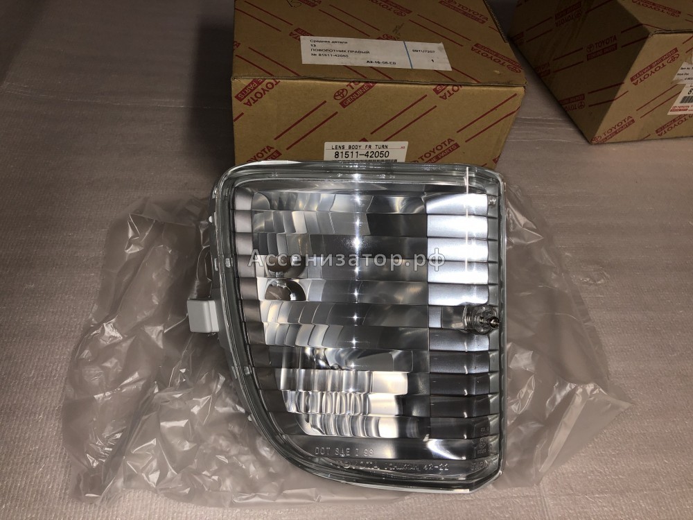 Указатель поворота в бампер правый Toyota 8151142050