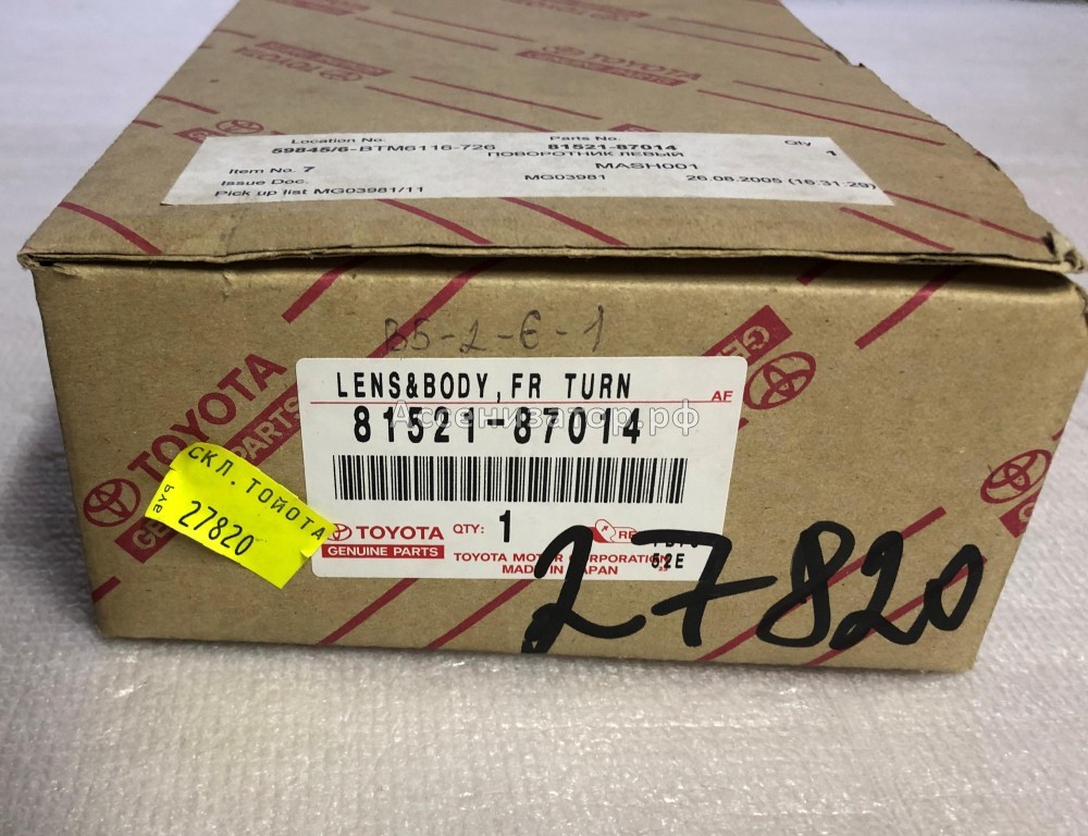 Поворотник левый TOYOTA Toyoace 4WD Double Cab '1999–2002 8152187014