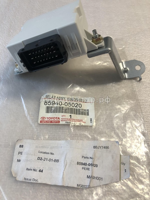Реле стеклоочистителей Toyota Avensis Т250 2003-2008 8594005020