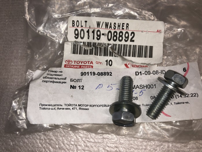 Болт TOYOTA 9011908892